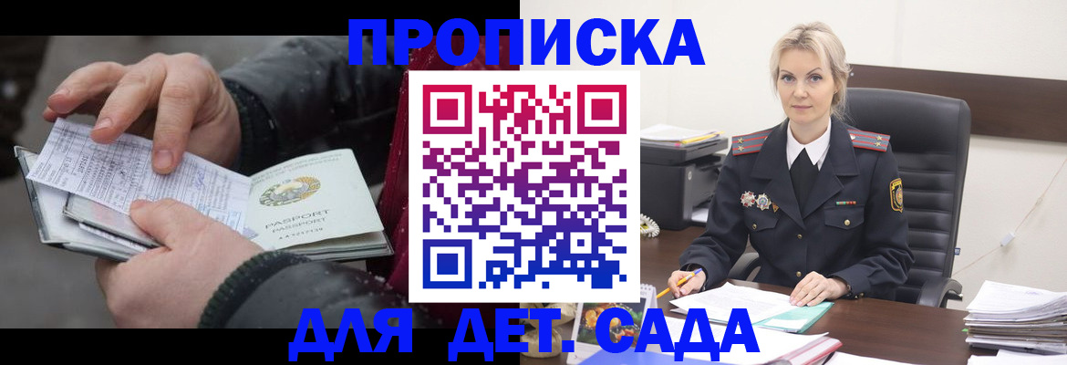 временная регистрация для всех в Заволжье